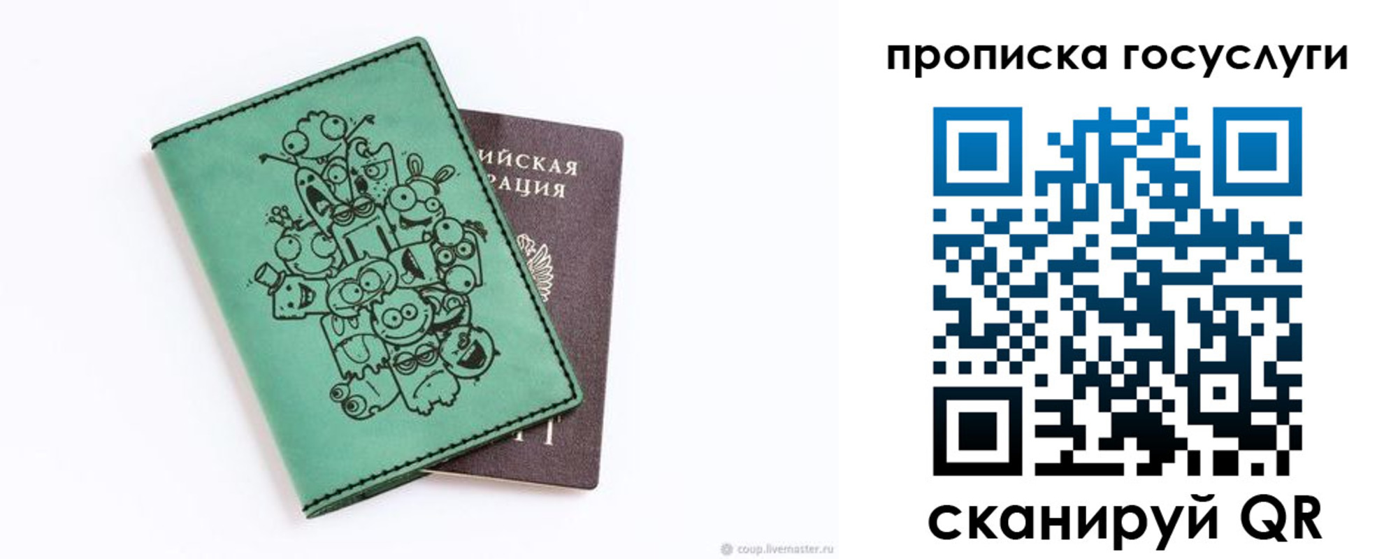 временная регистрация законно в Кирове