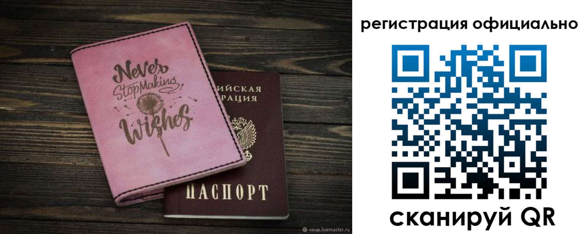 купить прописку в Кирове