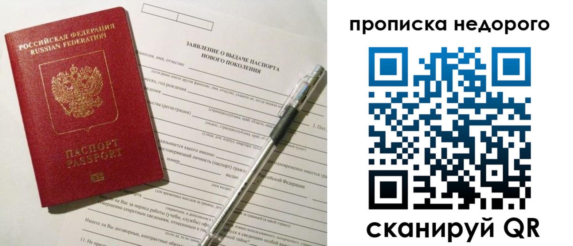 временная регистрация купить в Кирове